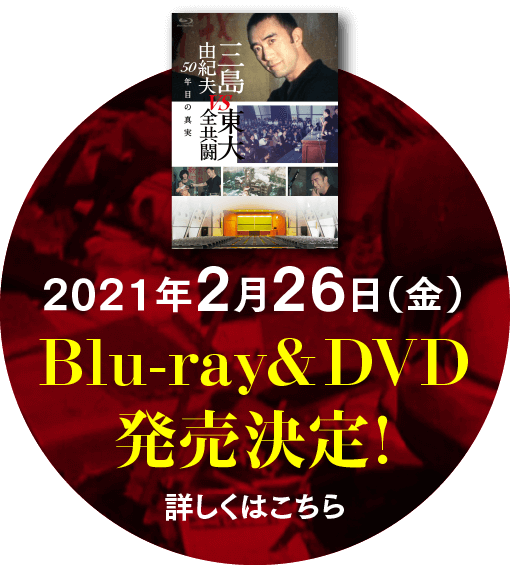 2021年2月26日（金）Blu-ray＆DVD発売決定！