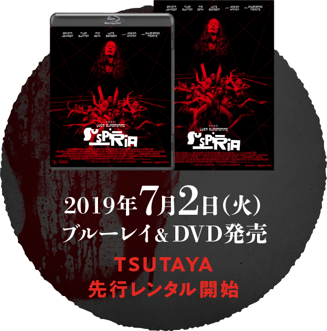 2019年7月2日（火）Blu-ray＆DVDリリース！
