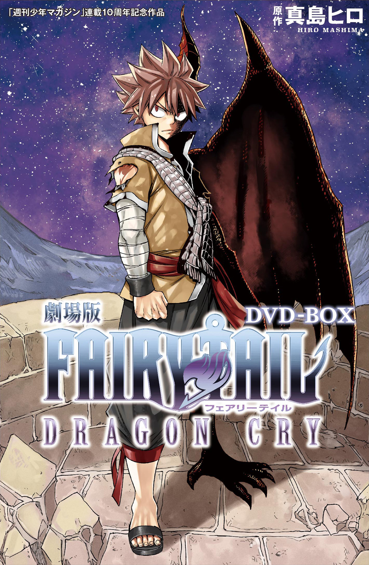 Blu Ray 映画 劇場版フェアリーテイル Dragon Cry 公式サイト