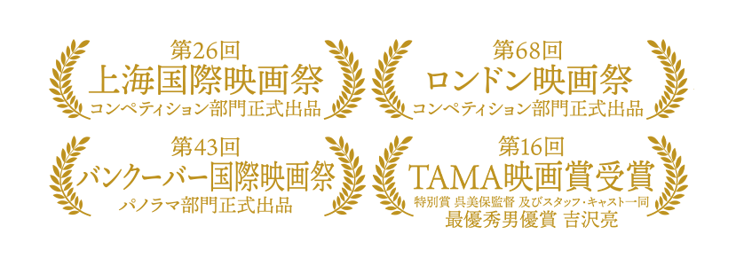 映画祭