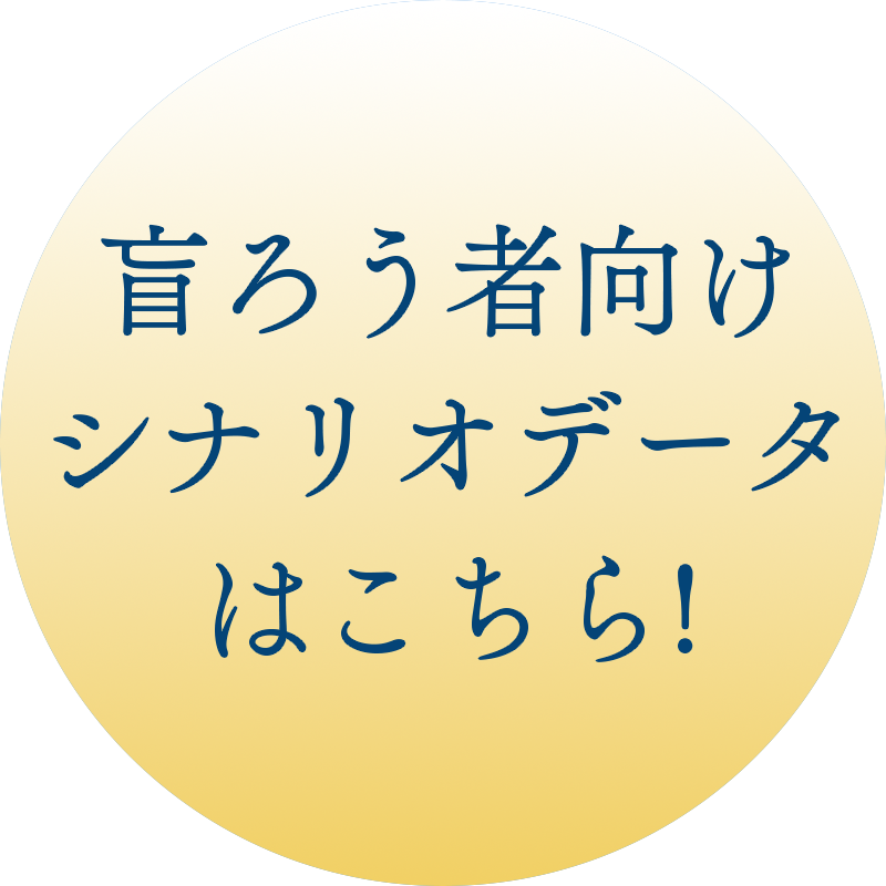 盲ろう者テキストデータの案内