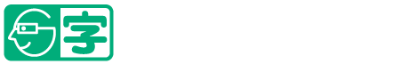 本作品はUDCast方式による日本語字幕に対応しています