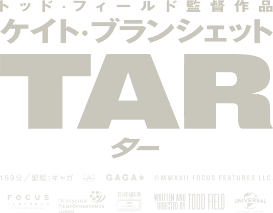 TAR／ター