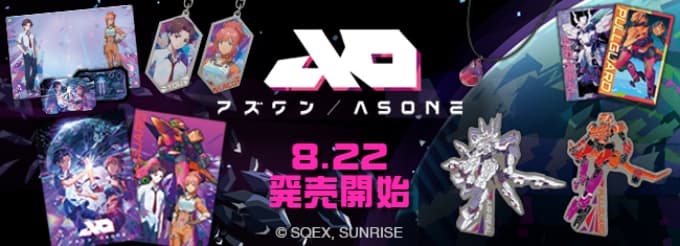 8.22 発売開始