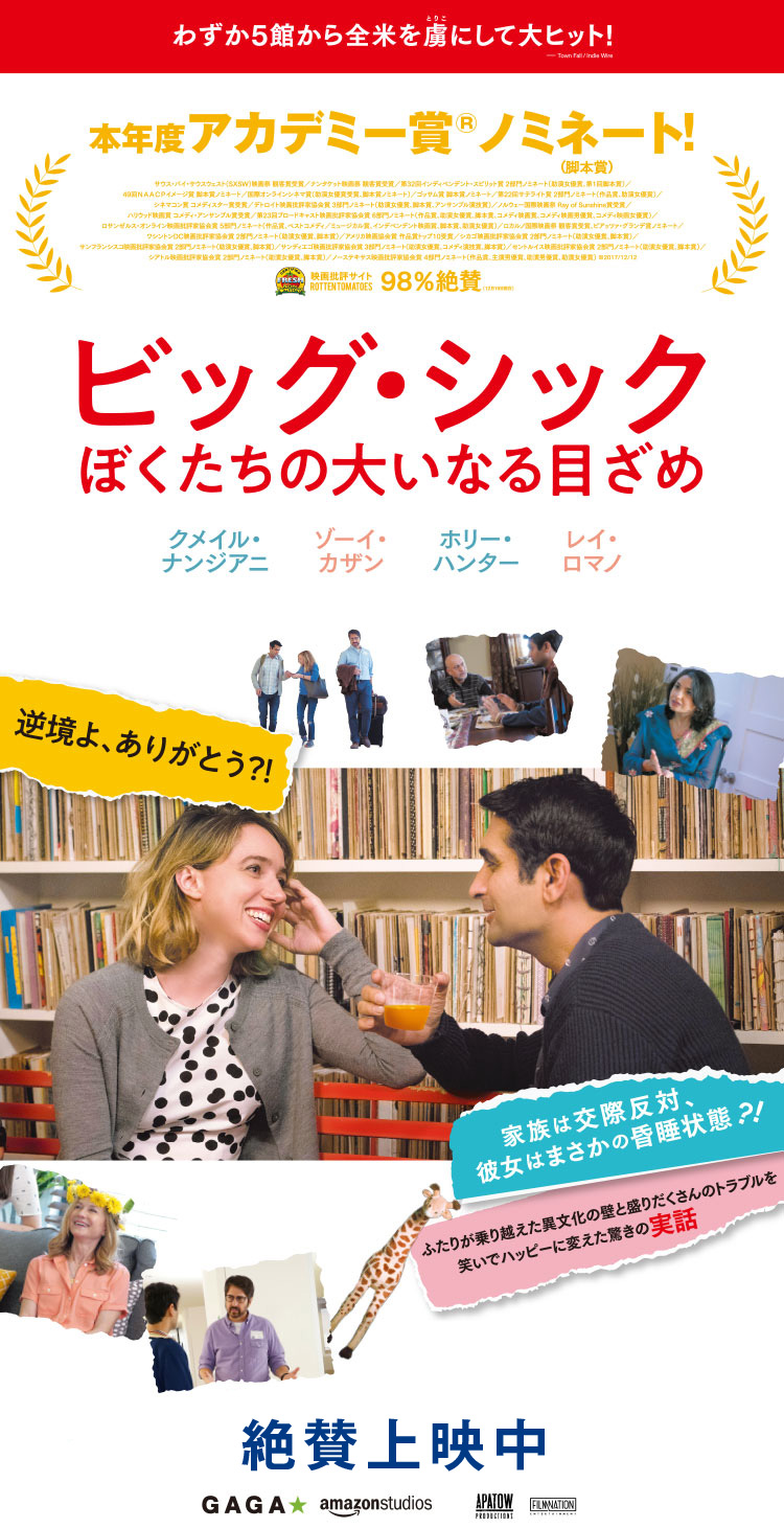 映画 ビッグ シック 公式サイト 映画 ビッグ シック 公式サイト