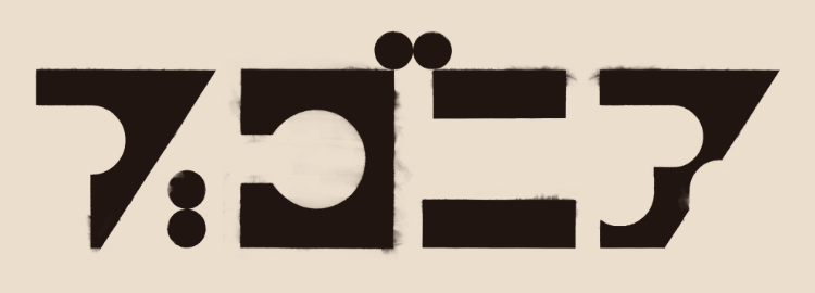 映画『ブゴニア』公式サイト