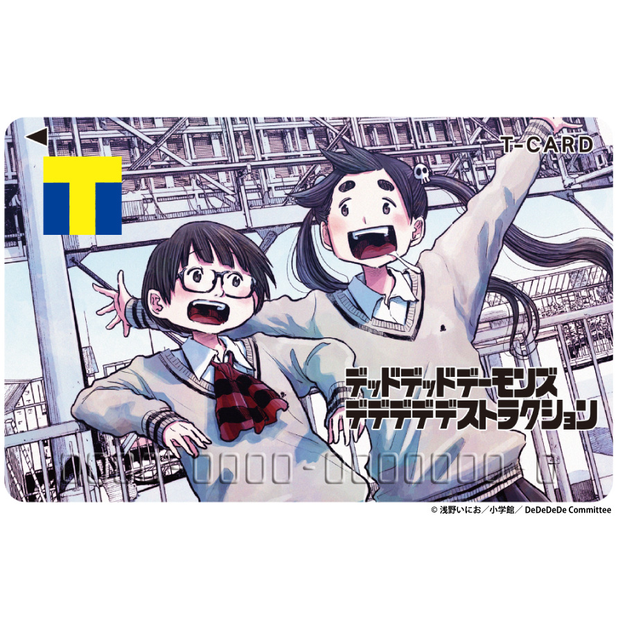 Tカード