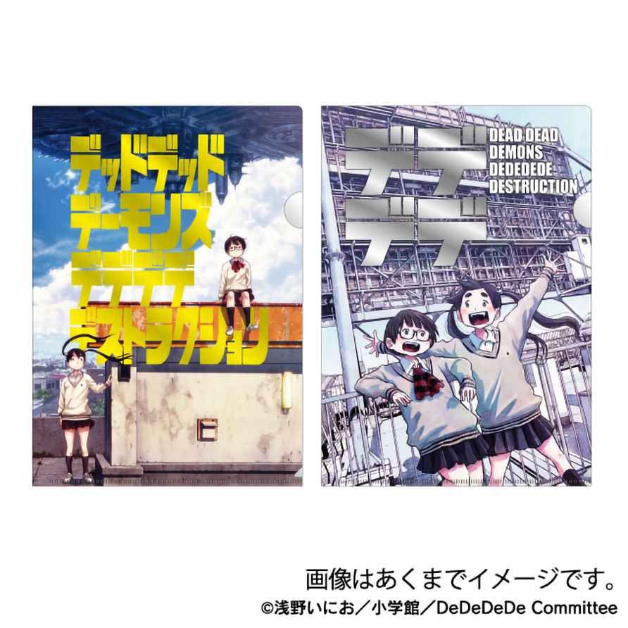 デッドデッドデーモンズデデデデデストラクション A4メタリッククリアファイル/ティザービジュアル