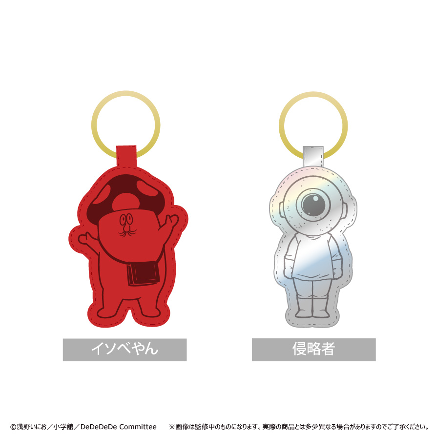 レザーマグネットキーホルダー