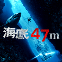 (未使用･未開封品)　海底47m [DVD] bt0tq1u Amazon.co.jp: 海底47m 古代マヤの死の迷宮 [DVD] : ソフィー
