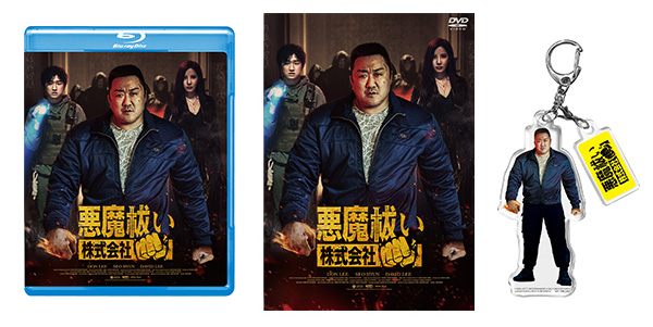 GAGA★ONLINE STORE限定