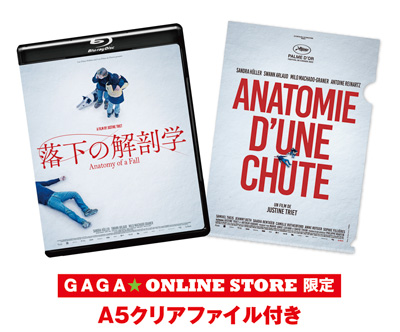 GAGA★ONLINE STORE限定　A5クリアファイル付き