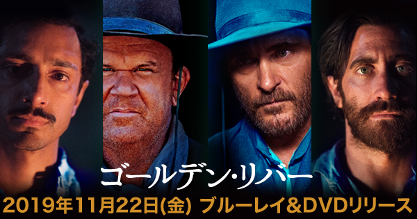 (未使用･未開封品)ゴールデン・リバー [DVD] og.png
