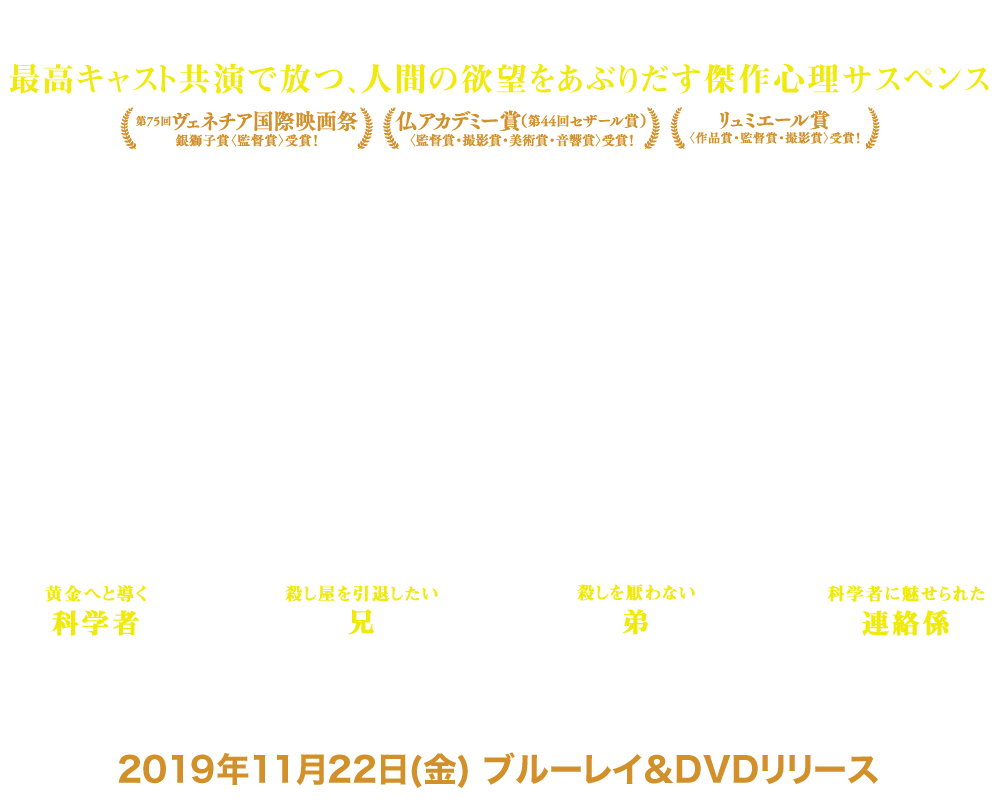 映画『ゴールデン・リバー』2019年11月22日(金)ブルーレイ＆DVDリリース