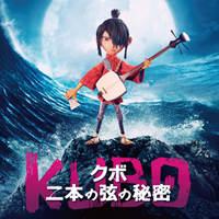 映画『KUBO／クボ 二本の弦の秘密』ブルーレイu0026DVD発売！｜DVD公式サイト