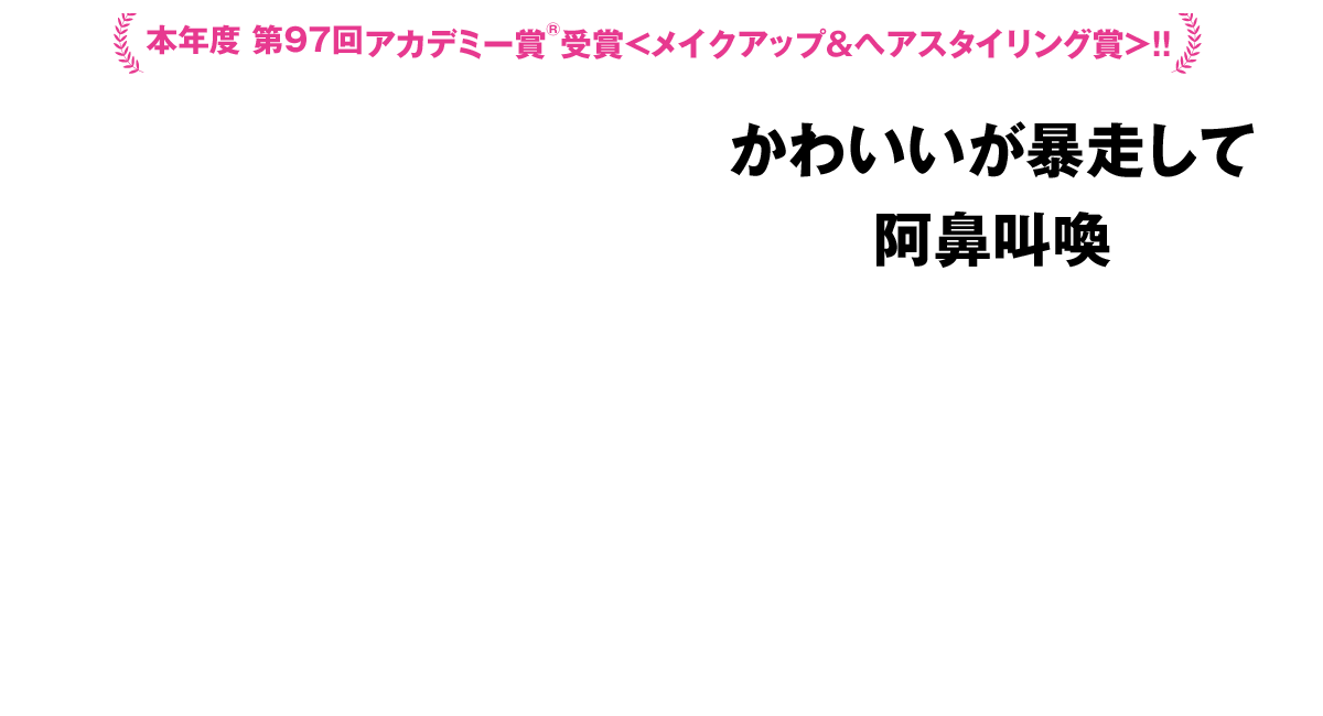 映画『サブスタンス』2025/11/12（水）Blu-ray&DVD発売