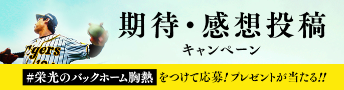 期待・感想投稿CP