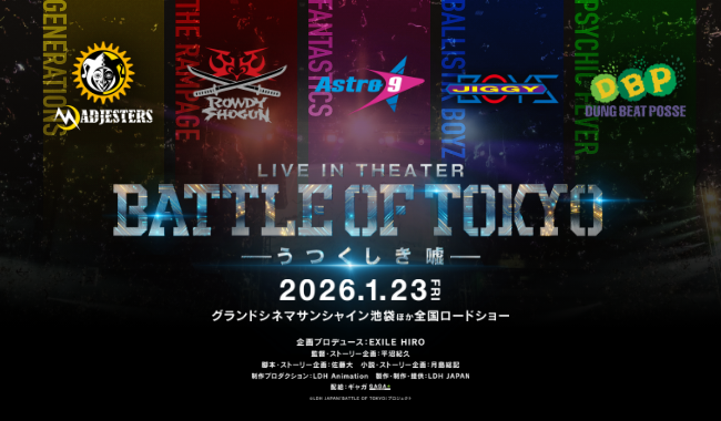 劇場版LIVE　BATTLE OF TOKYO