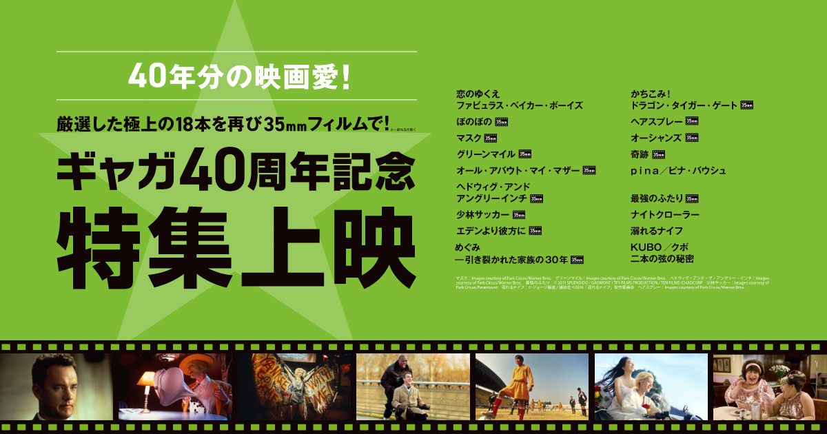 1/31（土）『ぼのぼの』トークショー＆サイン会　実施決定！