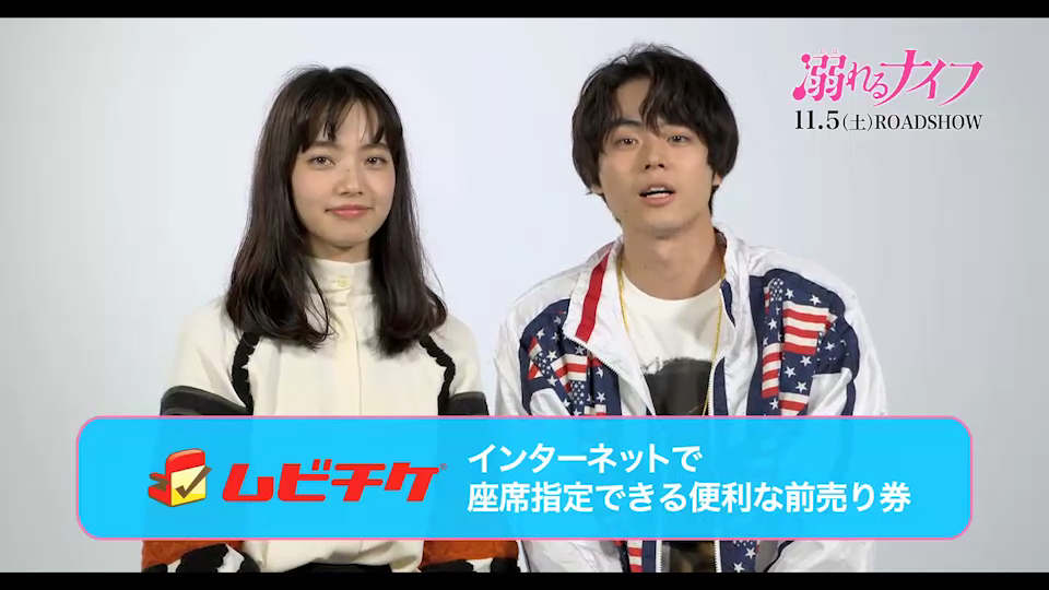 映画 溺れるナイフ 公式サイト News