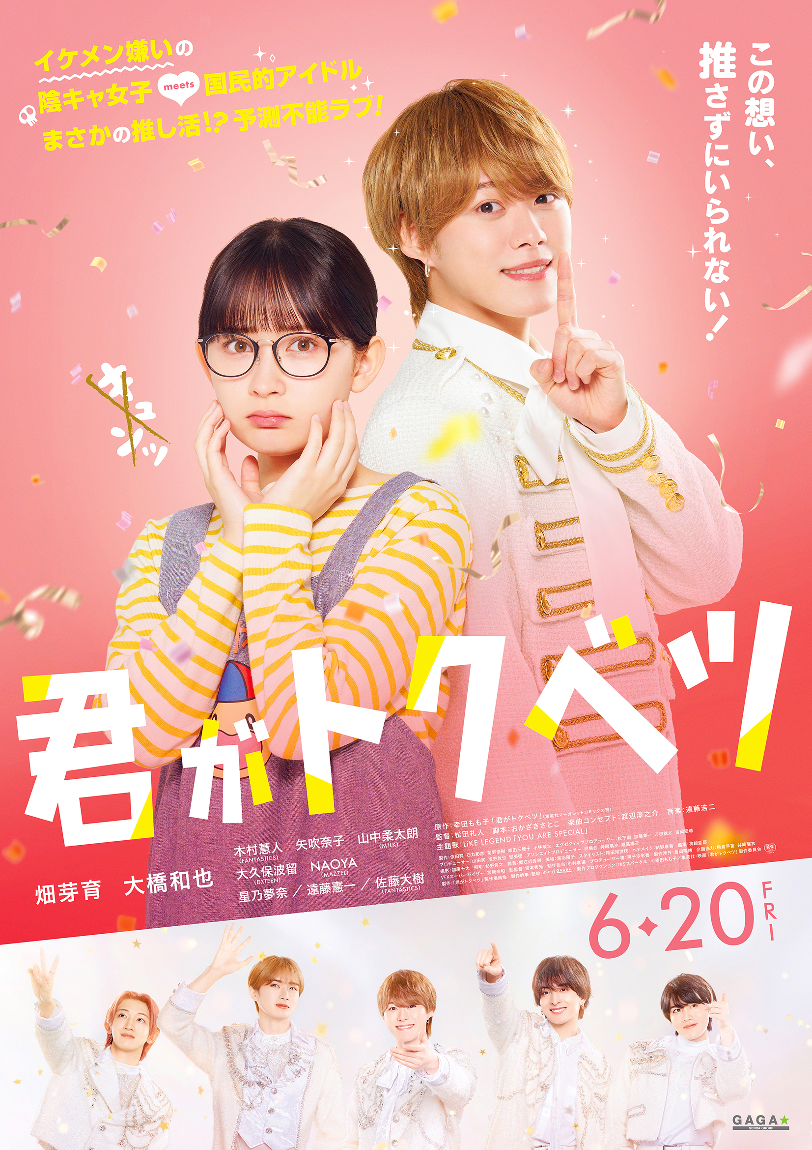 温泉むすめ SPRiNGS ポスター 高橋花林さん直筆サイン入り