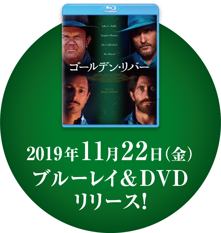 2019年11月22日（金）ブルーレイ＆DVDリリース！