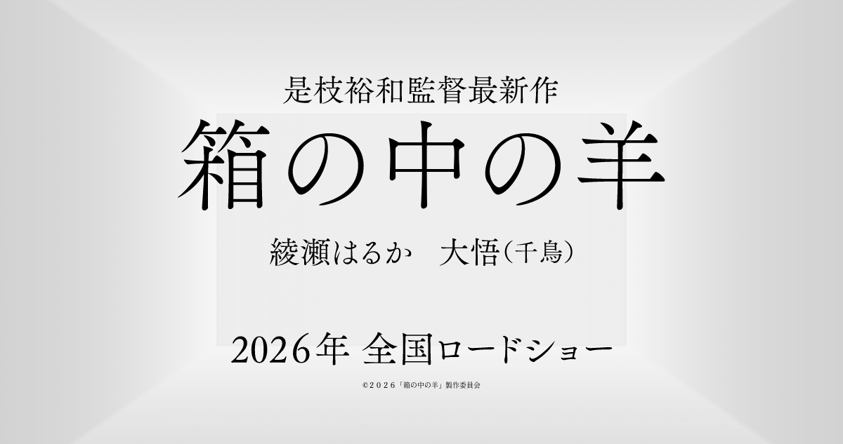 [日本] 千鳥電視台 250930 (中字)