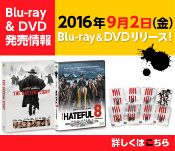 2016年9月2日（金）Blu-ray＆DVDリリース！