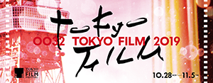 tokyo film 2019