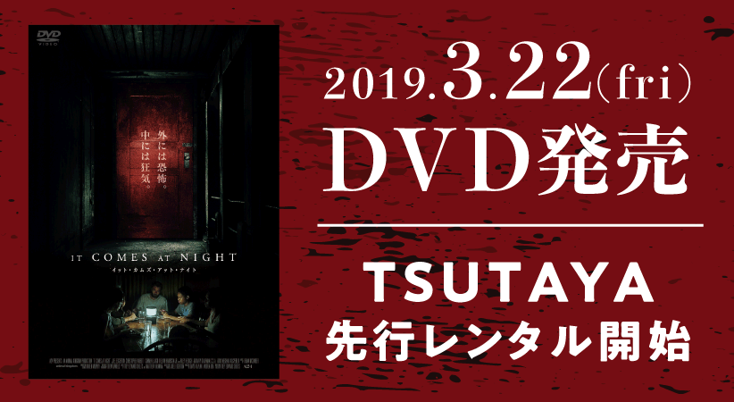 2019.3.22(fri) DVD発売