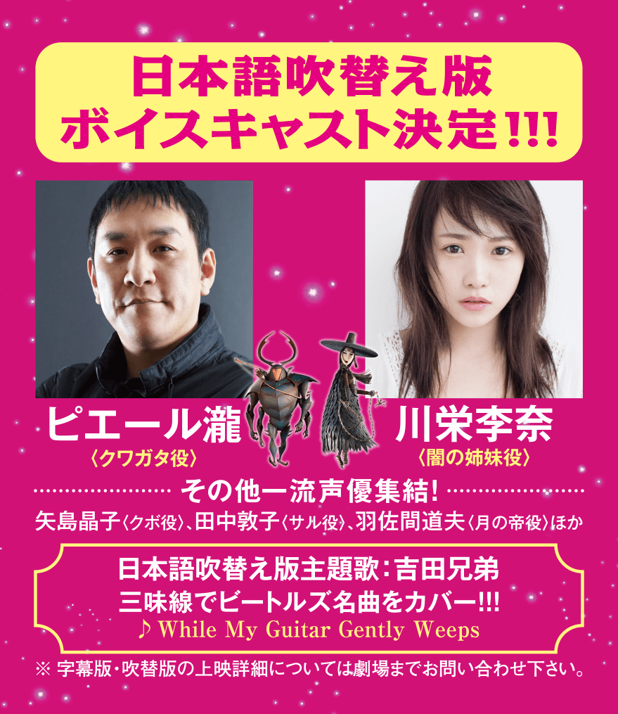 日本語吹き替え版ボイスキャスト決定！！！