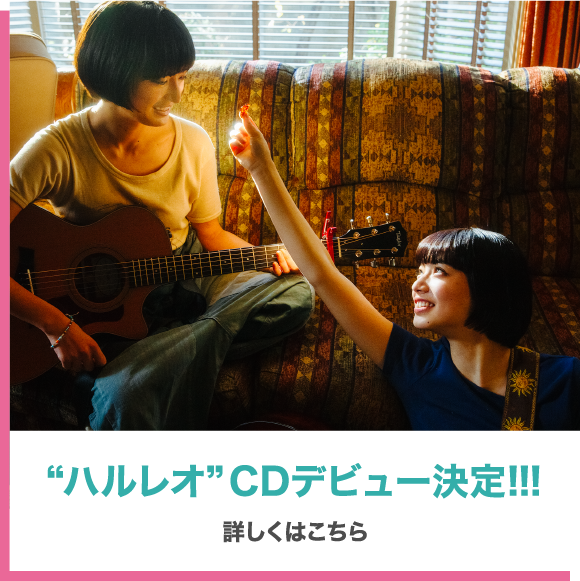 映画『さよならくちびる』公式サイト