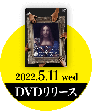 2022.5.11wed DVDリリース