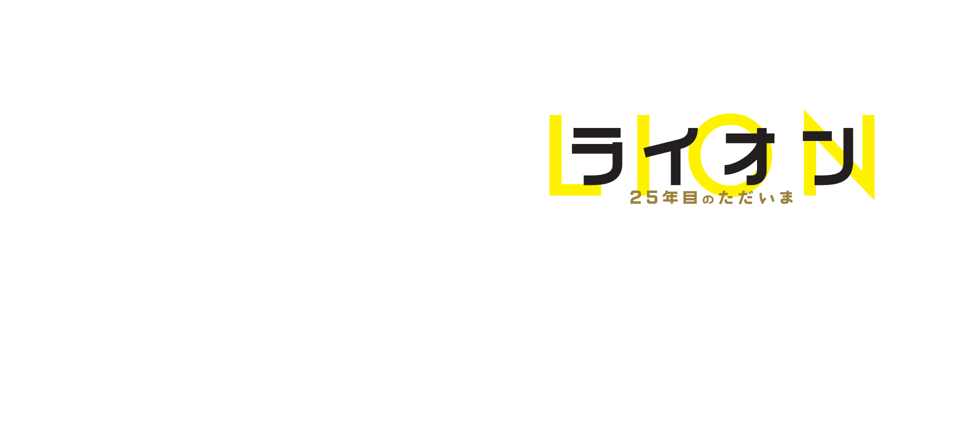 映画『LION／ライオン　～25年目のただいま～』