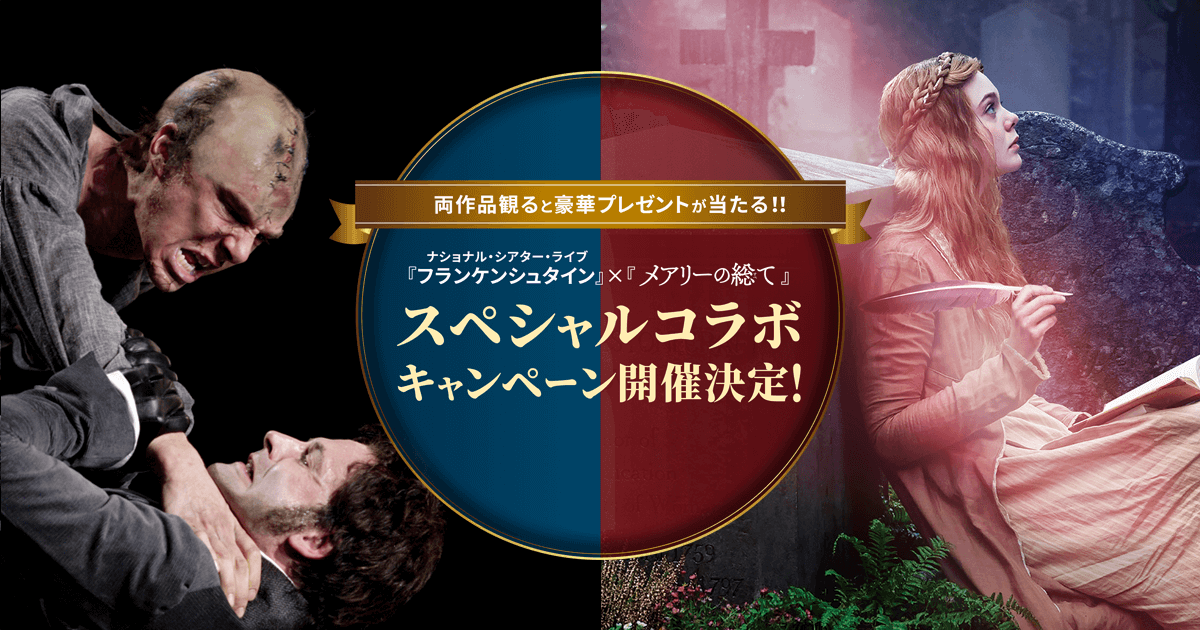 廣野由美子×野中モモ『メアリーの総て』を100倍楽しむ映画徹底解説