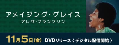 DVDリリース