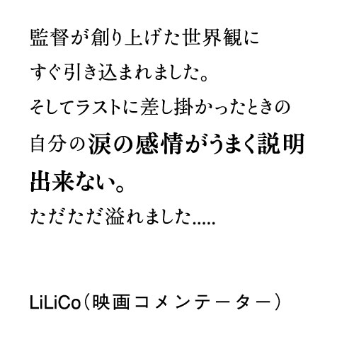 LiLiCo（映画コメンテーター）