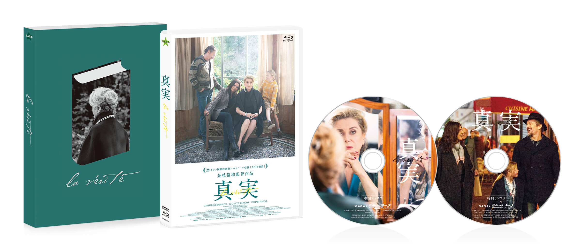 Blu-rayコンプリート・エディション（2枚組）【初回生産限定】