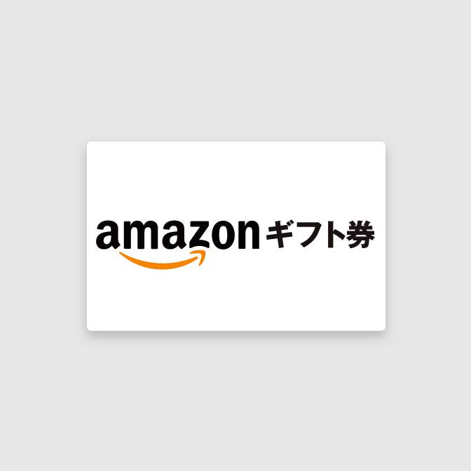 アマゾンギフト券 五千円分