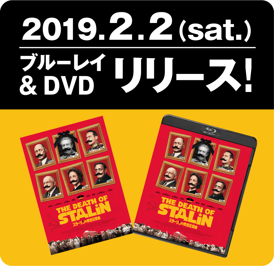 2019.2.2（土）ブルーレイ＆DVDリリース！