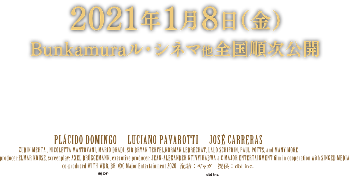 2021年1月8日(金) Bunkamuraル・シネマ他全国順次公開