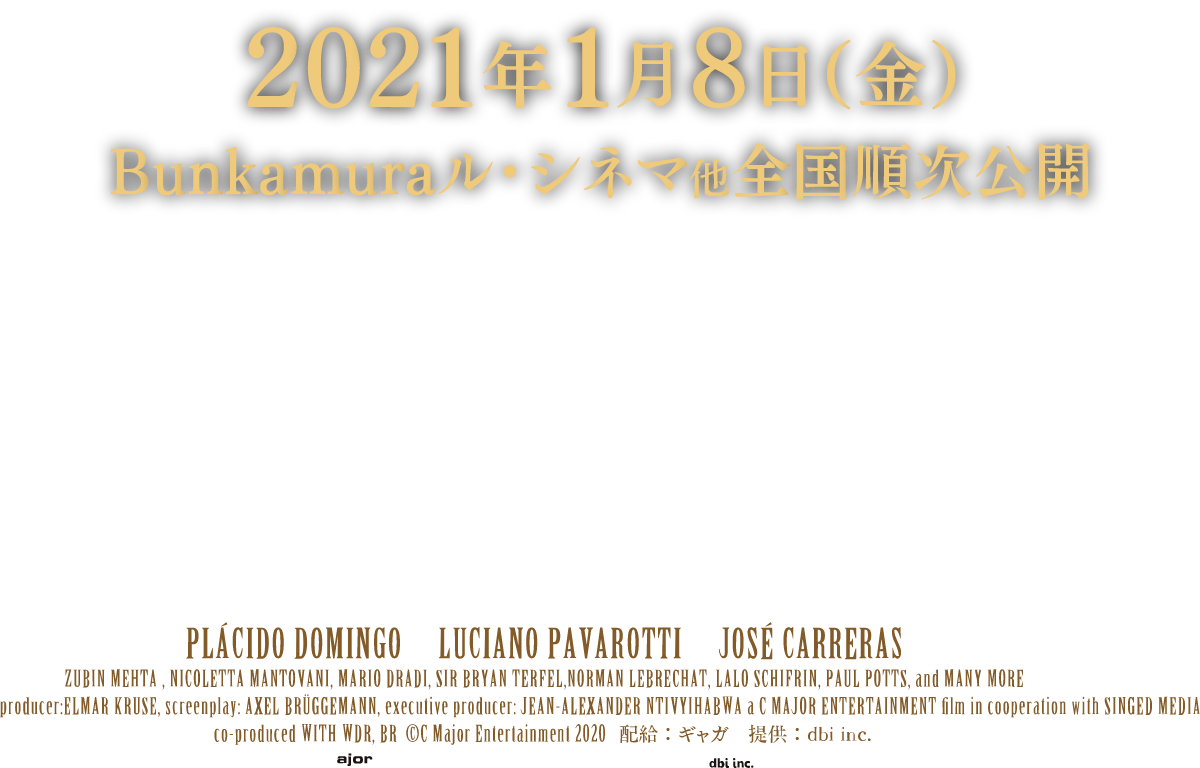 映画 甦る三大テノール 永遠の歌声 公式サイト