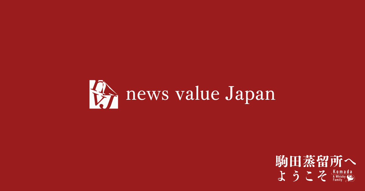 クラフトウイスキーの今」 第1回：秩父蒸溜所 | NEWS VALUE JAPAN