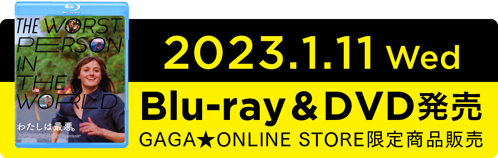 2023.1.11 wed Blu-ray & DVD 発売